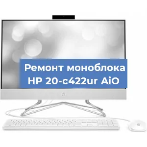 Замена кулера на моноблоке HP 20-c422ur AiO в Екатеринбурге